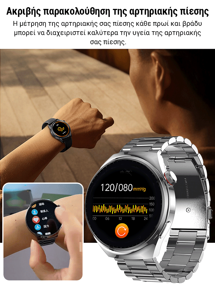 Ατσάλινο λουράκι ρολογιού Watch4 Pro με μέτρηση σακχάρου στο αίμα