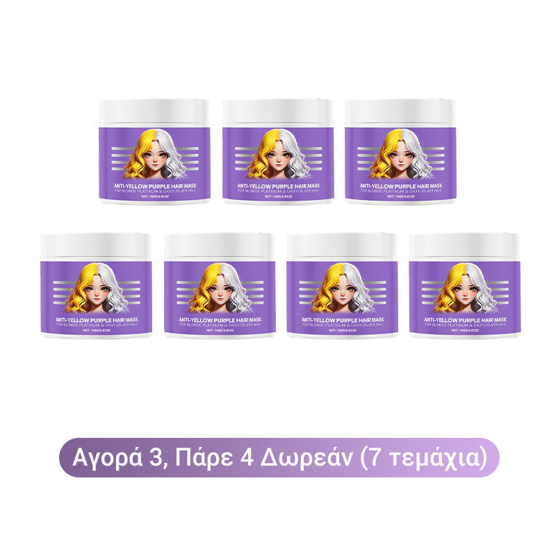Μωβ μάσκα για ξανθά μαλλιά – αφαιρεί τις κίτρινες αποχρώσεις, αποκαθιστά τη λάμψη και προστατεύει το χρώμα--GR