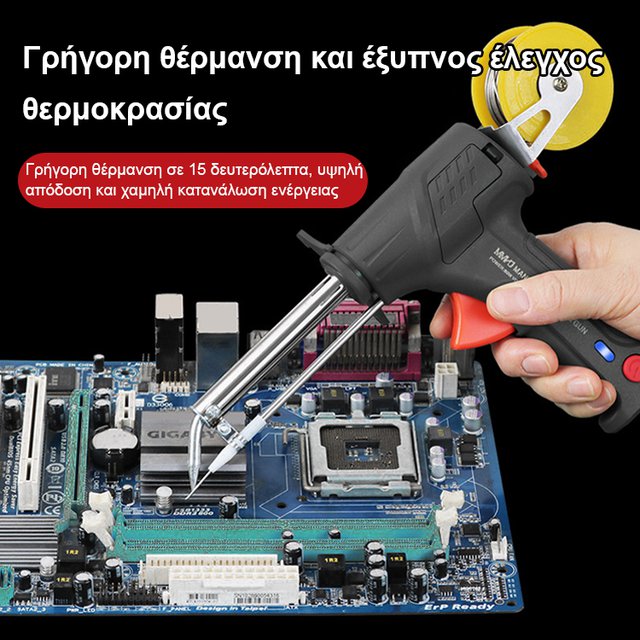 Πολυλειτουργικό σετ σιδηροκόλλησης με ηλεκτρικό κολλητήρι-GR